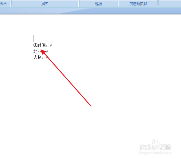 word如何输入带圈的数字