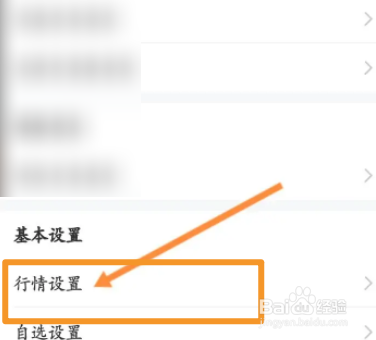 东方财富期货软件中怎么开启双击切换横屏功能