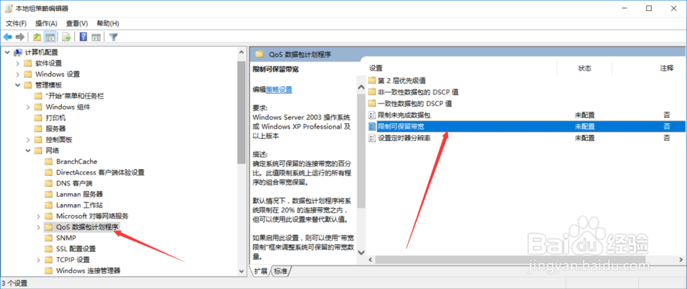 如何为计算机宽带提速？