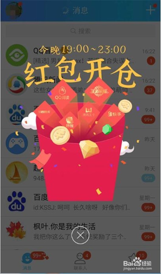 支付宝怎样发过年红包？