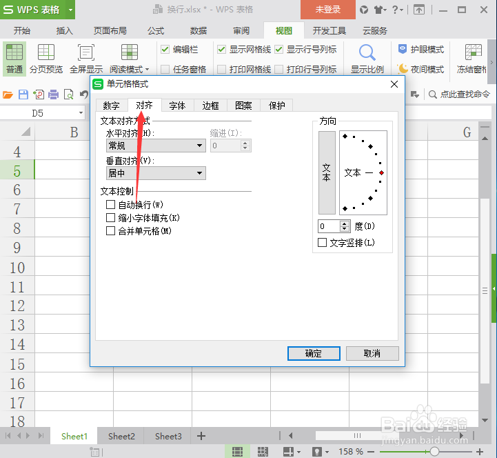 excel如何在单元格内换行