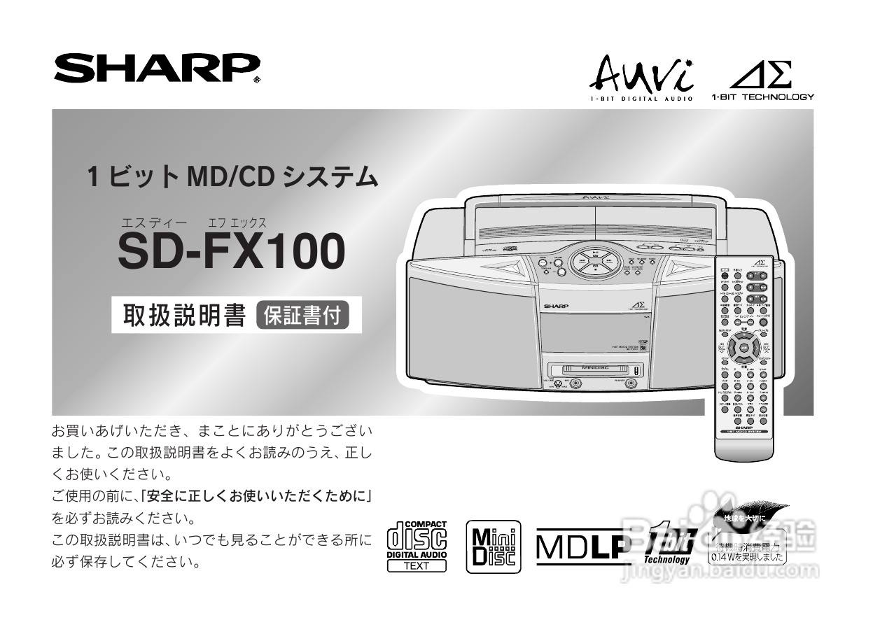 SHARP SD-FX100一体机使用说明书:[1]