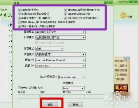 清理助手,怎么使用windows清理助手