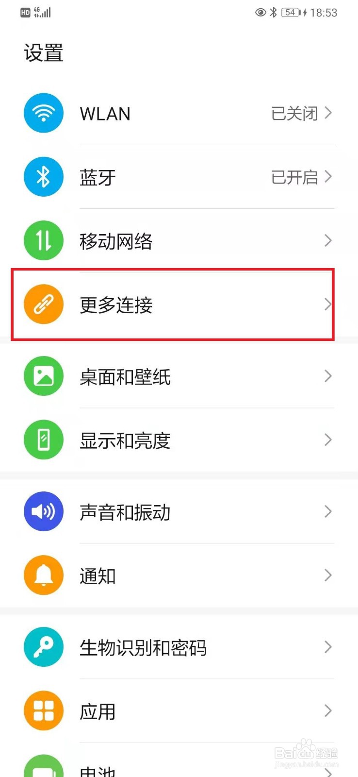 华为手机投屏到电视怎么操作？