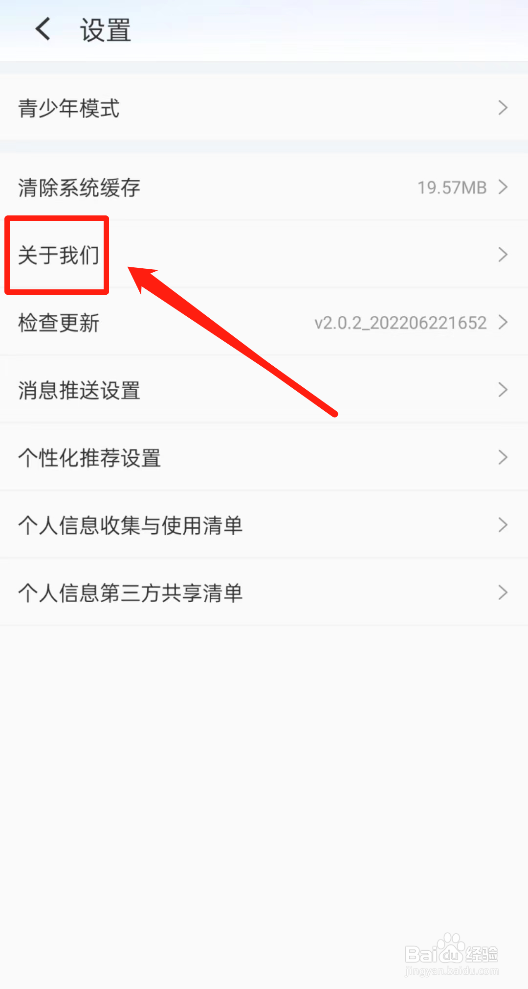 怎么查看粤享5GAPP里的用户协议