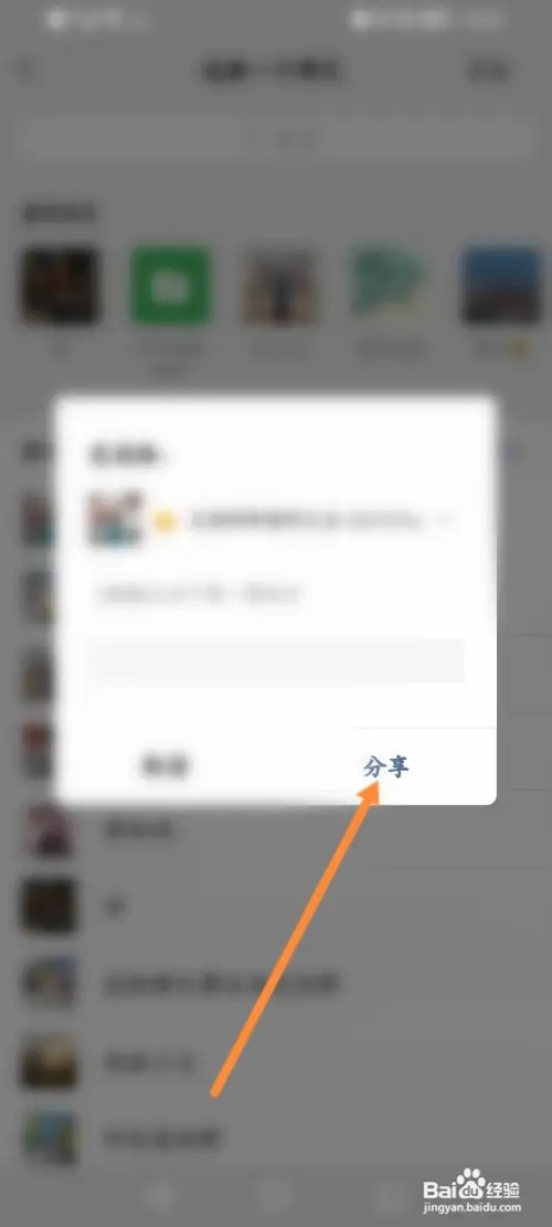 一喂顺风车如何分享给微信好友