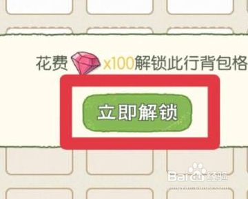 《小森生活》背包满了怎么办