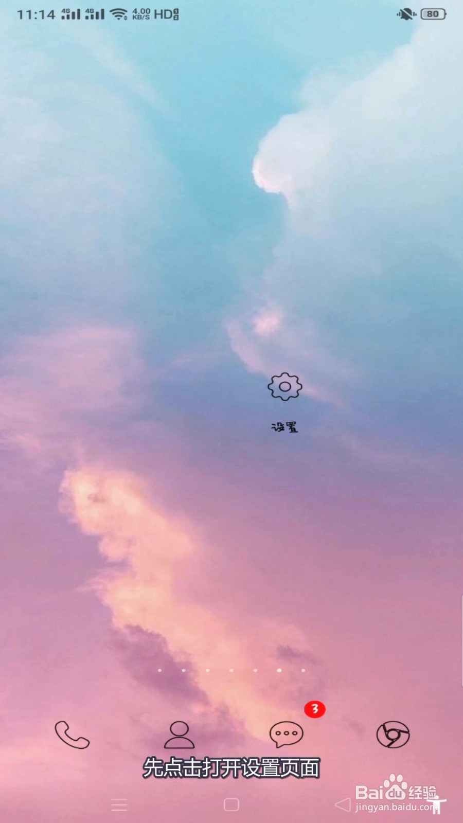 如何清理手机垃圾最彻底?