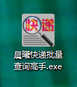 教你批量查询韵达快递单号物流并生成EXCEL表格