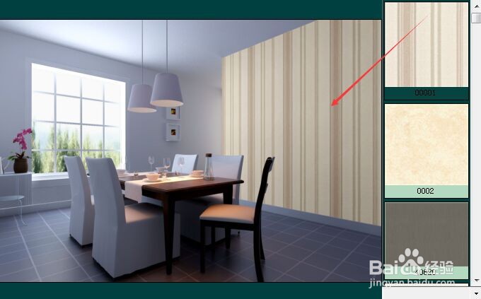 四维星软件的壁纸设计功能