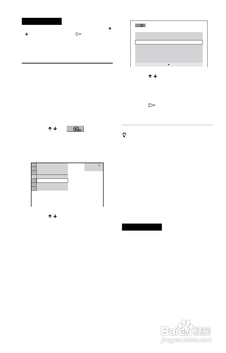 SONY DVP-NS92V DVD碟机说明书:[4]
