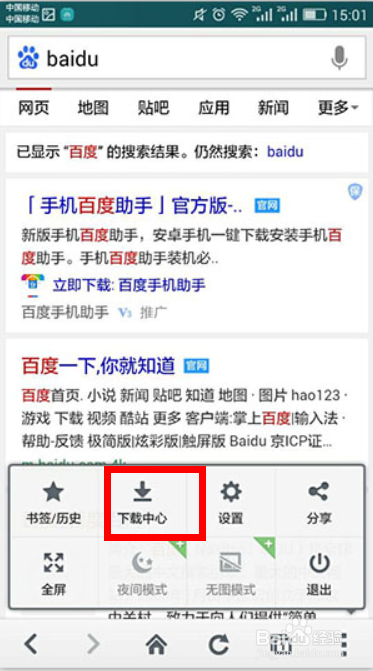 用手机浏览器下载的文件都找不到了怎么办