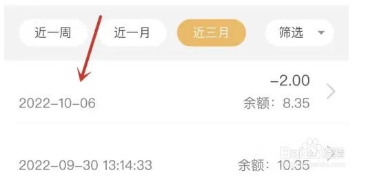 如何查看银行卡交易记录