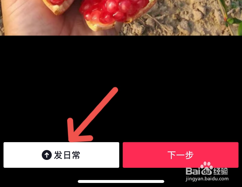 抖音怎么发图集作品