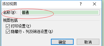 利用视图管理器实现局部打印