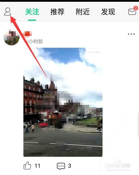 QQ的NOW直播怎样操作