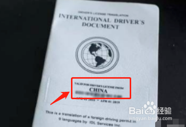 国际驾照什么样子