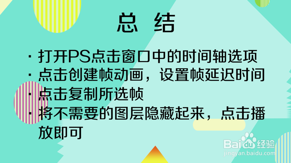 ps时间轴如何使用