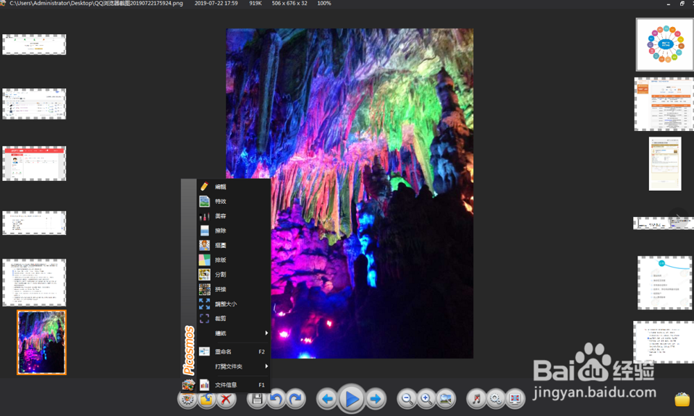 电脑看图软件有哪些?哪个好?