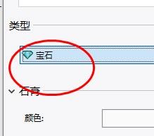 犀牛6底平面类型设置为宝石属性值