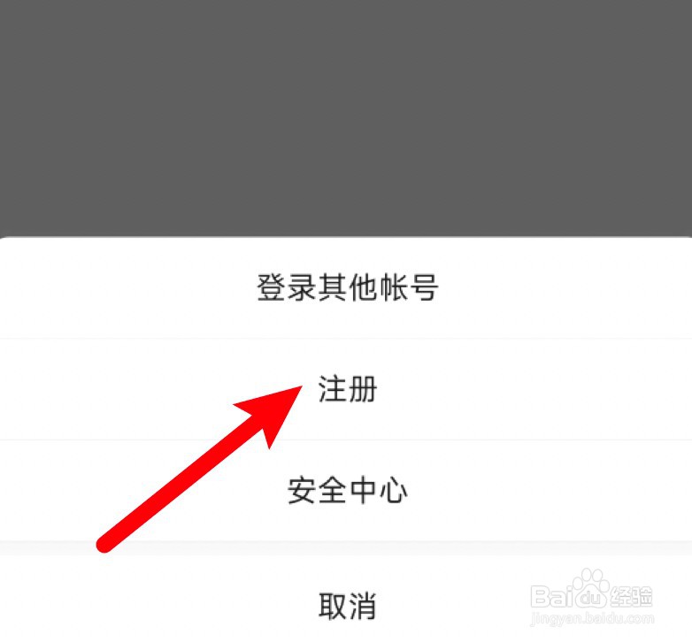 微信找不到注册入口