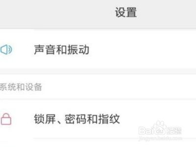 来消息亮屏怎么设置?