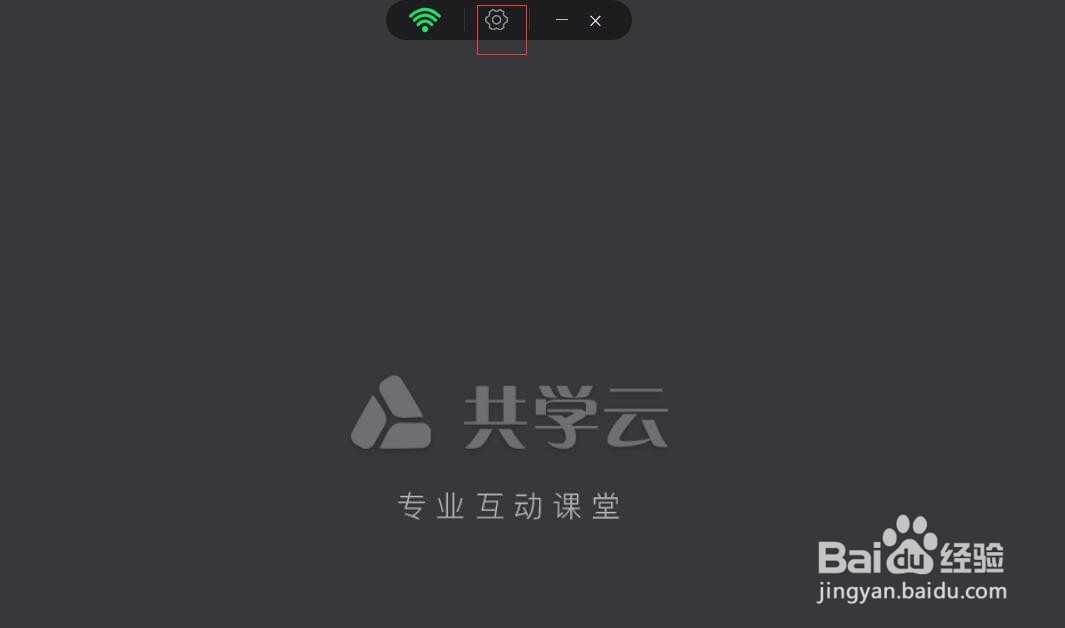 怎么检测共学云链接的摄像头、麦克风、音响问题