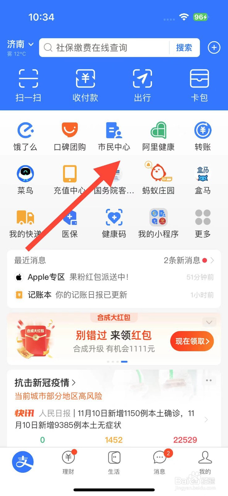 没有工作单位个人怎么交社保
