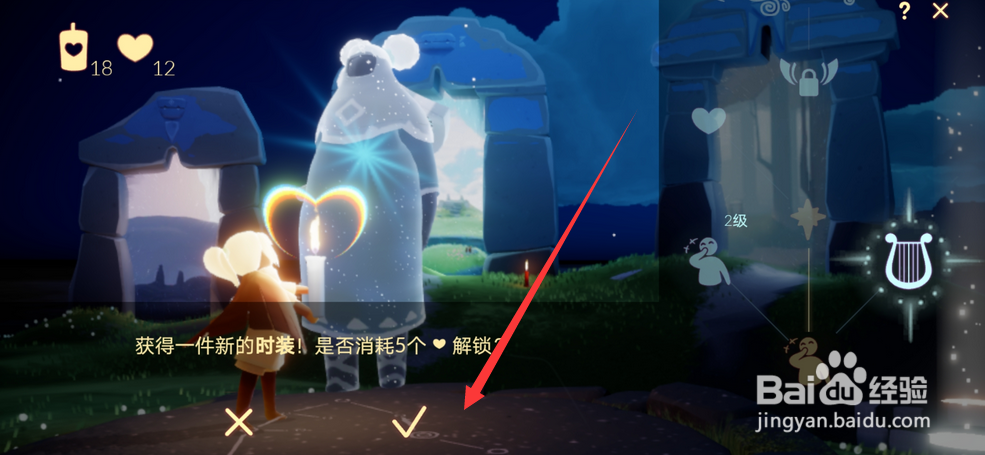 光遇怎么和先祖兑换东西