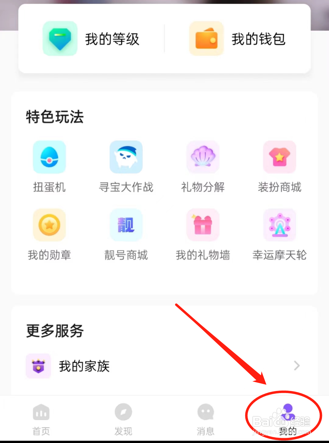 如何开启小陪伴语音APP中的关闭消息弹窗提醒