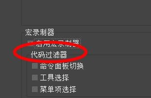 3DS MAX如何设置宏录制器