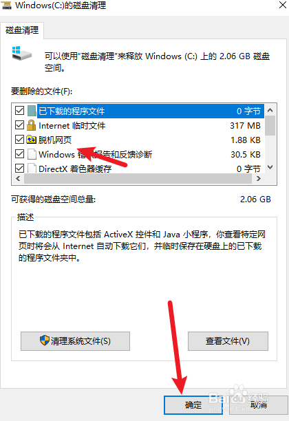 c盘怎么清理垃圾