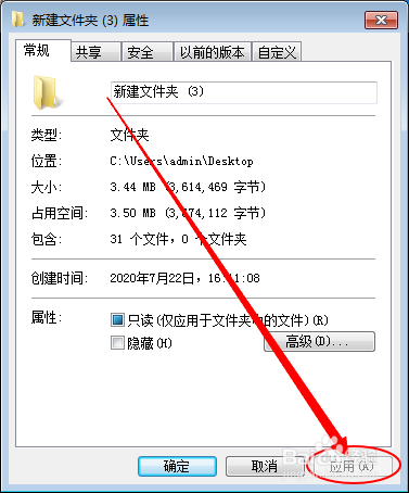 怎么给文件夹加密？