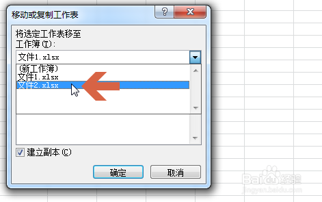 如何把整个excel2010工作表复制到其他excel文件