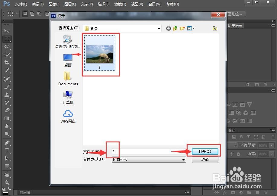怎样给图片设置塑料包装效果
