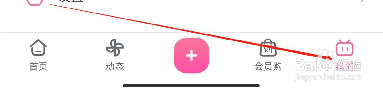 哔哩哔哩查看隐私政策