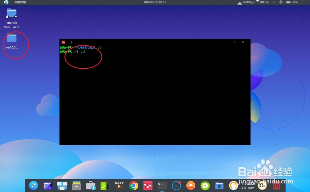 Linux如何下载百度网盘大文件教程