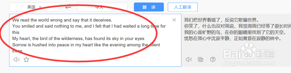怎么使用百度翻译英文