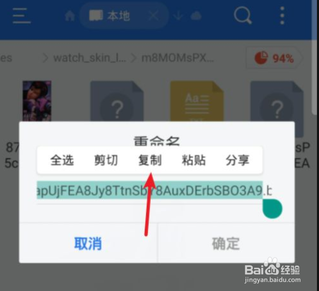 小米手环自定义表盘图案