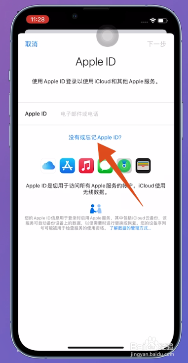 apple id 注册
