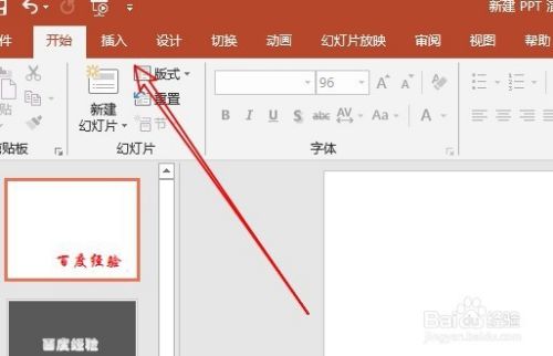 ppt2016怎么画立方体 如何插入立方体