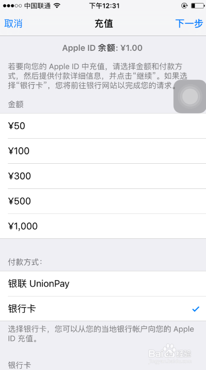 ios王者荣耀怎么用q币充值