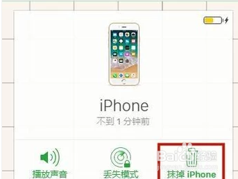 苹果6s plus锁屏密码忘记了怎么办呢