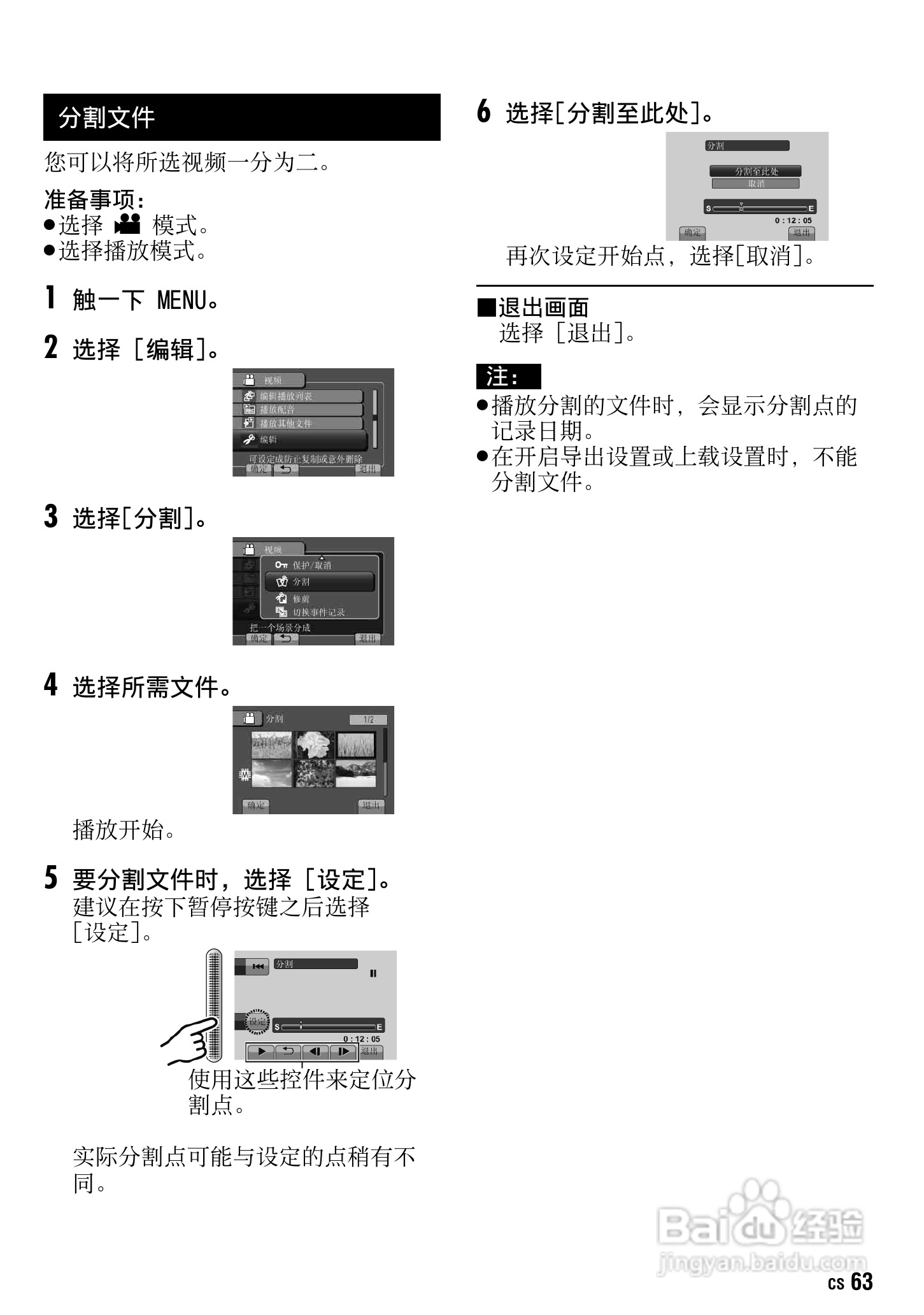 JVC GZ-HM1AC数码摄像机说明书:[7]