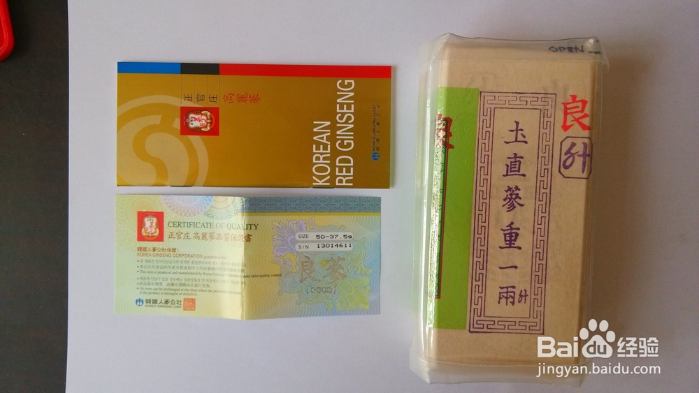 正官庄高丽参的吃法
