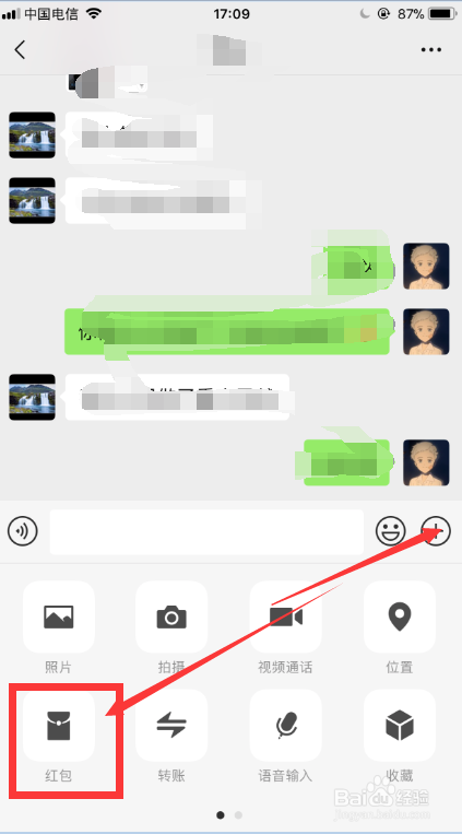 微信如何发送表情红包