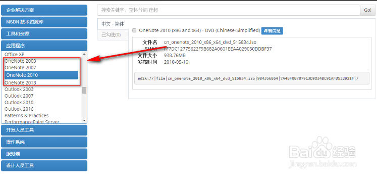onenote思维导图插件怎么用
