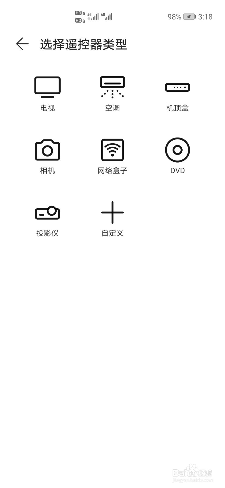 华为手机怎么调控空调