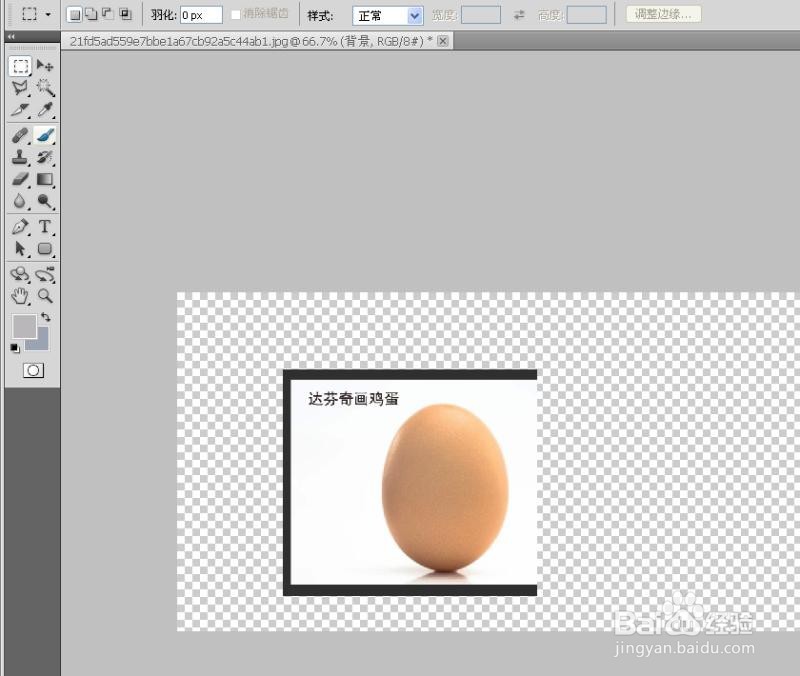 PS如何去除水印？
