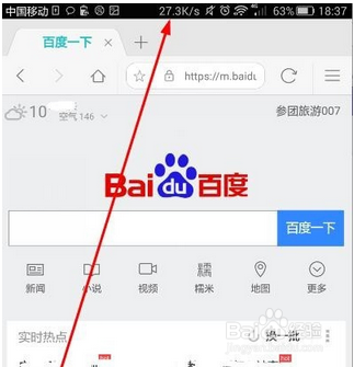 华为手机怎么显示移动数据网速?